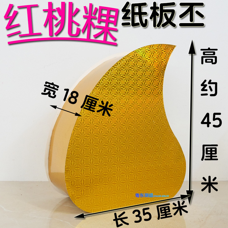 赤い桃の紙の中秋節の折塔の材料は装飾品の手作りのdiyの金色のレーザーの紙の板の部品を包みます。|undefined