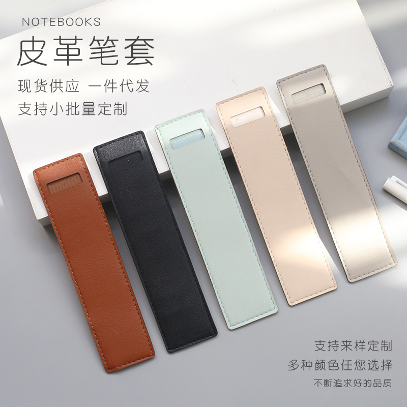Apple Samsung Xiaomi Capacitive Pen Protective Cover Leather Pen Cover Fountain Pen Notebook Pen Cover Gift Advertising Pen Cover