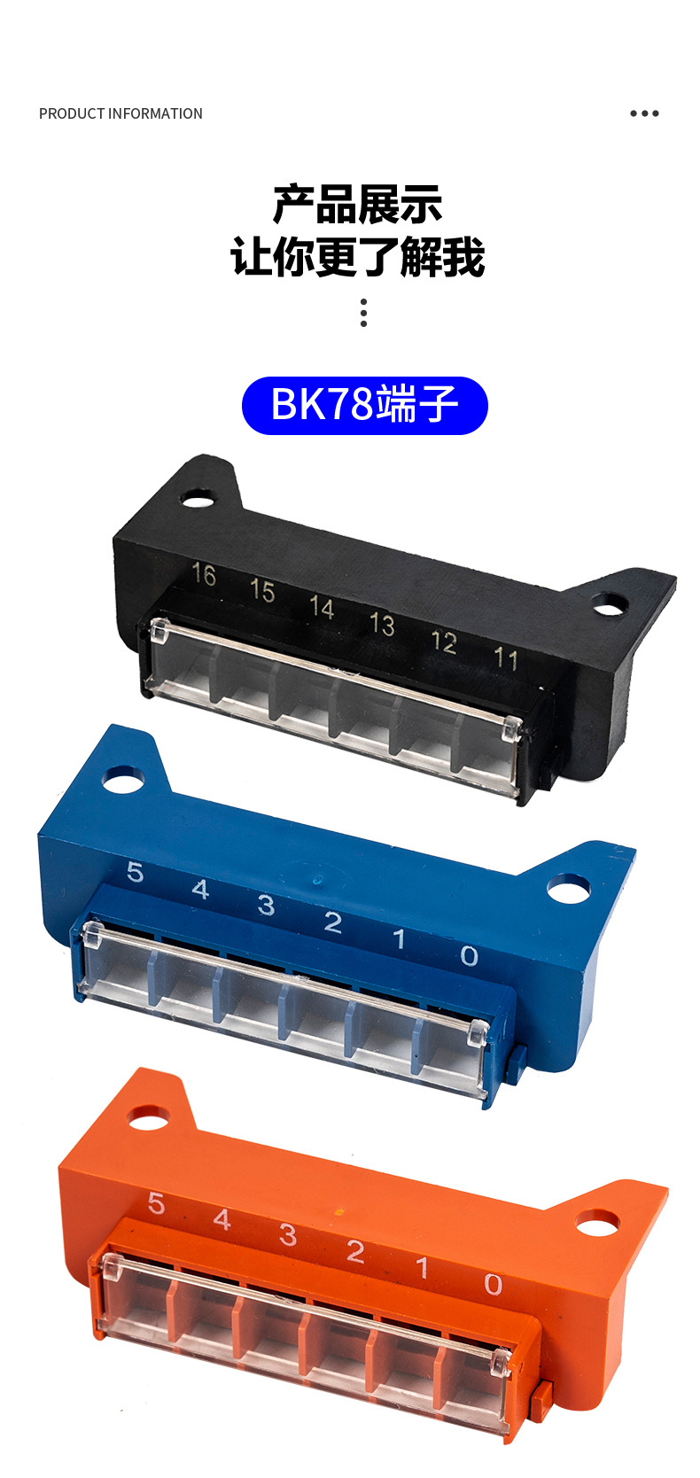 2022年BK端子