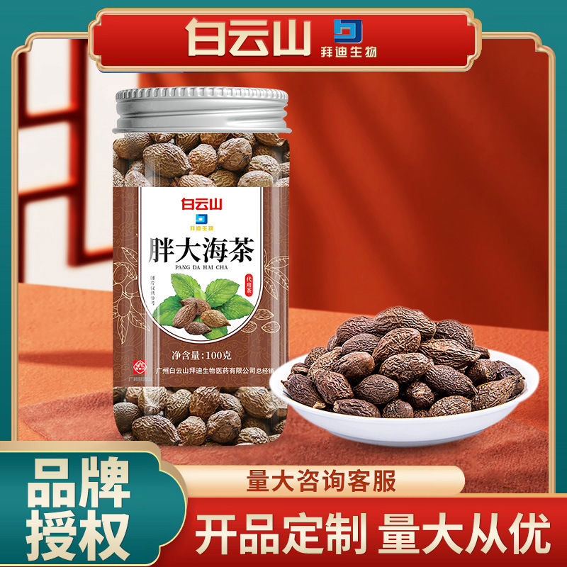 Baiyun Mountain One piece On behalf of Sterculia Throat tea Mangosteen Herbal tea Honeysuckle Licorice Quhuo tea wholesale