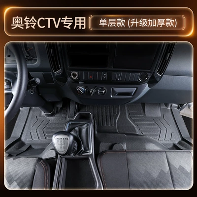 Suitable for Foton Aoling Ctv, Full-Coverage Tpe Floor Mats for Truck Cabs, Complete Set of Modification and Decoration Items (Universal Foot Pad) - black-single-layer-tpe-foot-pad-thickened-and-wear-resistant-model