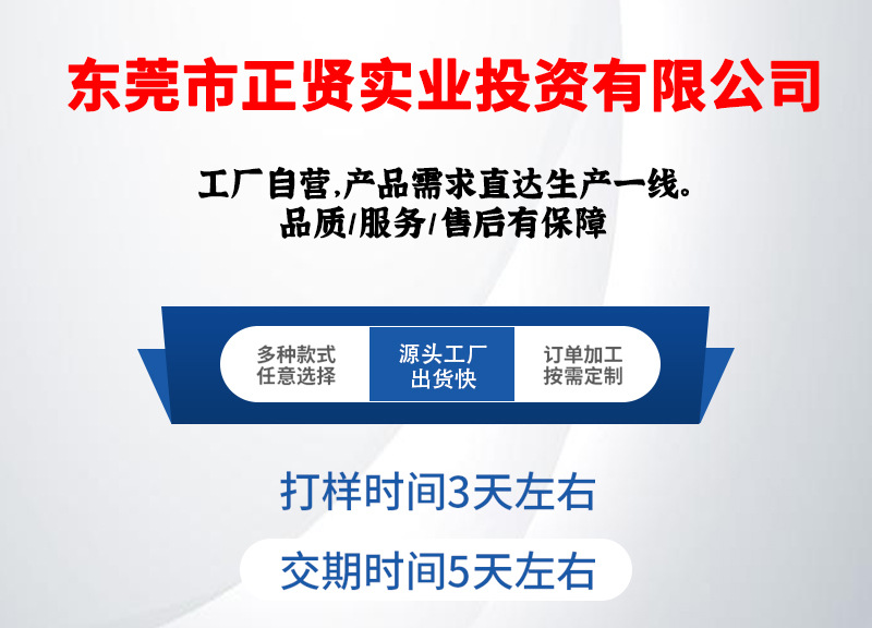 正贤双面胶详情页_01