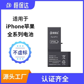 手机电池