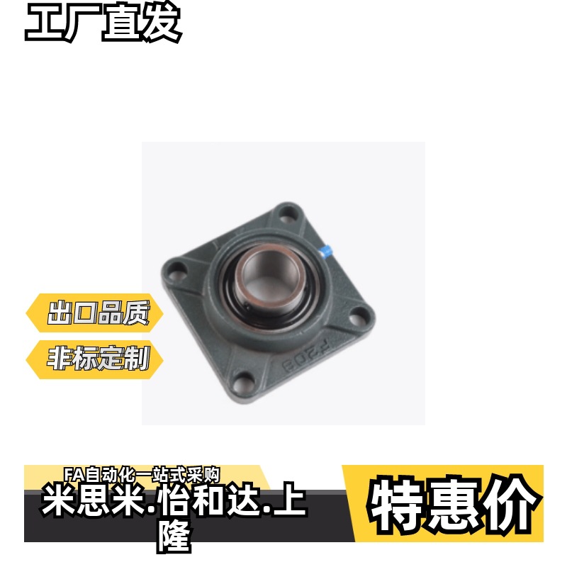 带座外球面球轴承-方法兰式BRTE-12/15/17/20/25/30/35/40/45/50