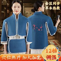 電気加熱馬甲家庭用熱敷艾灸衣艾絨馬甲全身通用海塩熱敷包み理学療法袋卸売り