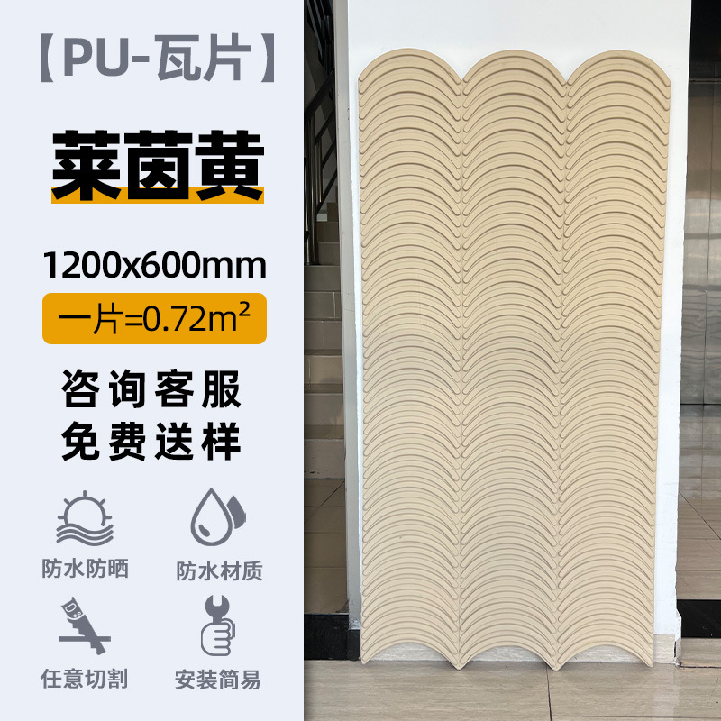 Tejas-Rin Yellow _ 1200*600mm