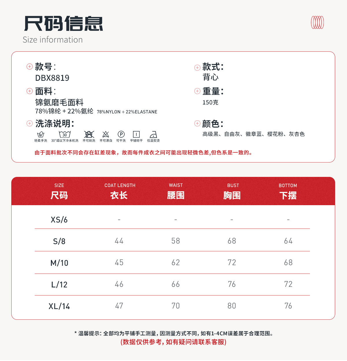 06尺码信息(背心).jpg