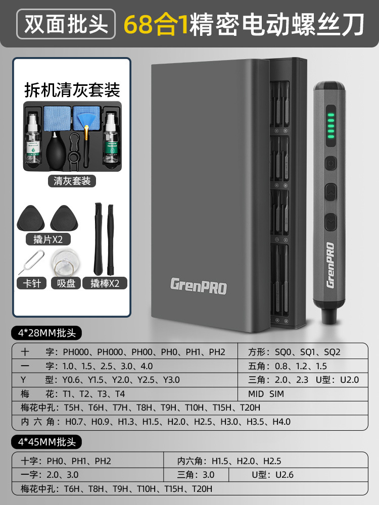 Kit de destornillador eléctrico Lvlin combinado multifuncional de carga doméstica de mantenimiento de precisión pequeño destornillador eléctrico de litio