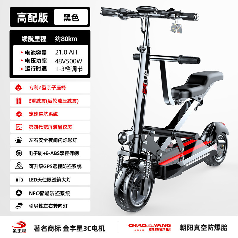 Q13 negro/48V/pantalla ancha de cuarta generación/neumático de vacío a prueba de explosiones/motor nacional de inspección de calidad 3C/80-100km