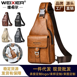 男士斜挎包;男士胸包;男士单肩包