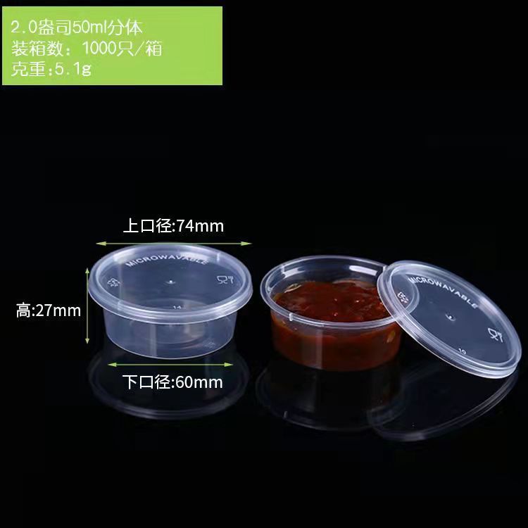 使い捨てプラスチック包装箱テイクアウト商業包装ソースカップオイルビネガーガーリック餃子鍋調味料ソースボックス|undefined