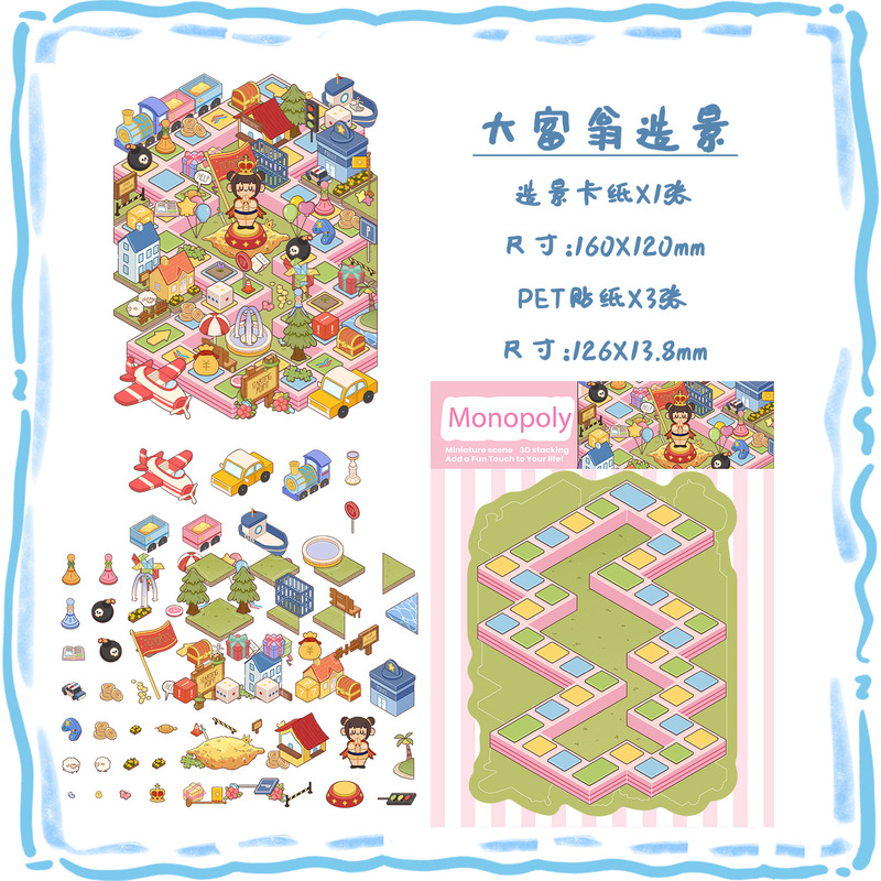 3D 立体ステッカークリエイティブシーン漫画ステッカーミニチュアシーンペット透明キャビン減圧ハンドブックステッカー|undefined