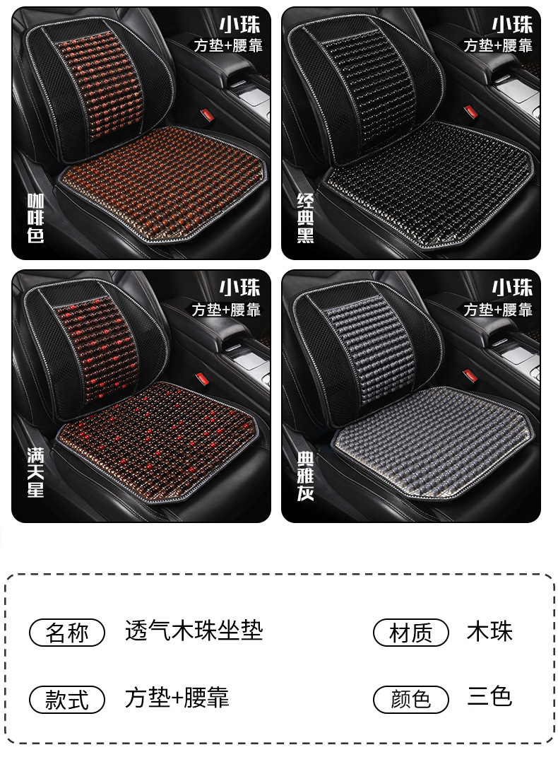 Summer Breathable Wooden Bead Lumbar Support Cushion for Car Drivers, Universal Backrest Pad for Trucks and Offices