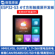 ESP32-S3 4��LCD���ݴ����� 32λLX7������ WiFi����BLE5��������