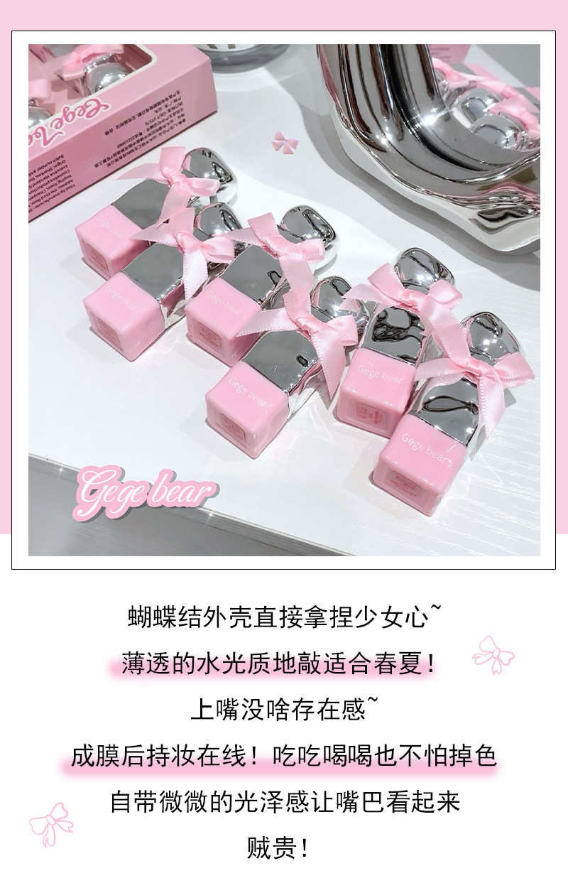 Gege bear Goge Little Bear Sweet, tender, Translucent and lustrous Lip Gloss provides long-lasting hydration in summer without fading or showing color undefined