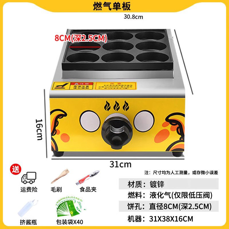 Máquina de hamburguesas de huevos de cocina encantadora de gas comercial, máquina de hamburguesas de carne y huevos de 18 agujeros, horno de ruedas, máquina de pasteles de frijoles rojos