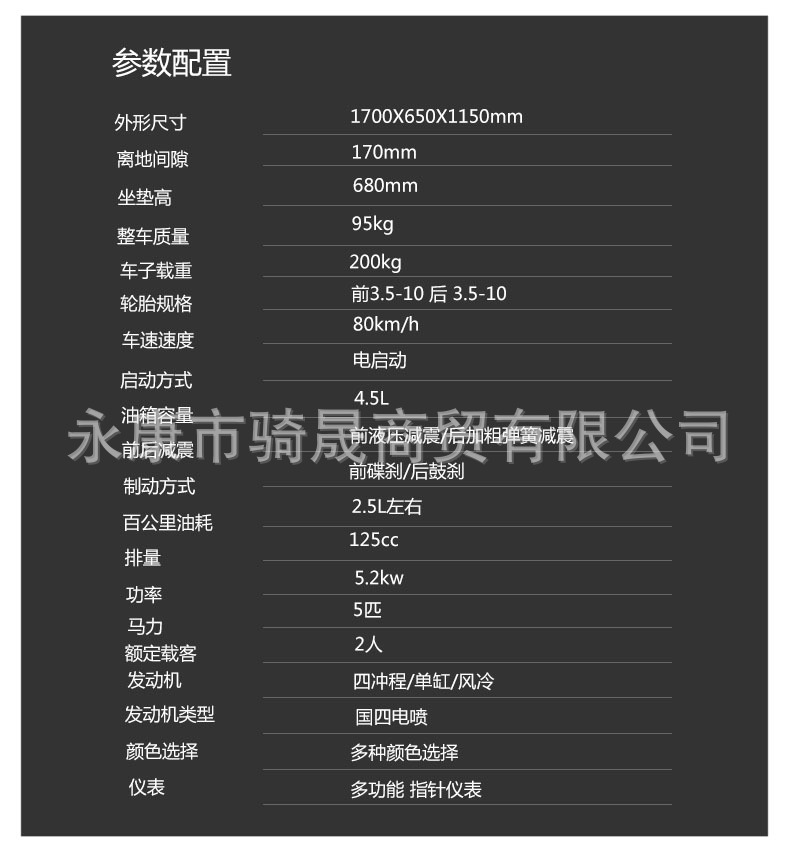 Shangling's new fuel-injected 125CC scooter is fuel-efficient, suitable for both men and women, and meets China's National IV emission standards, making it eligible for registration