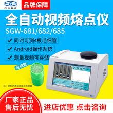 �Ϻ��x����SGW-681/682/685ȫ�Ԅ�ҕ�l���c�x�����