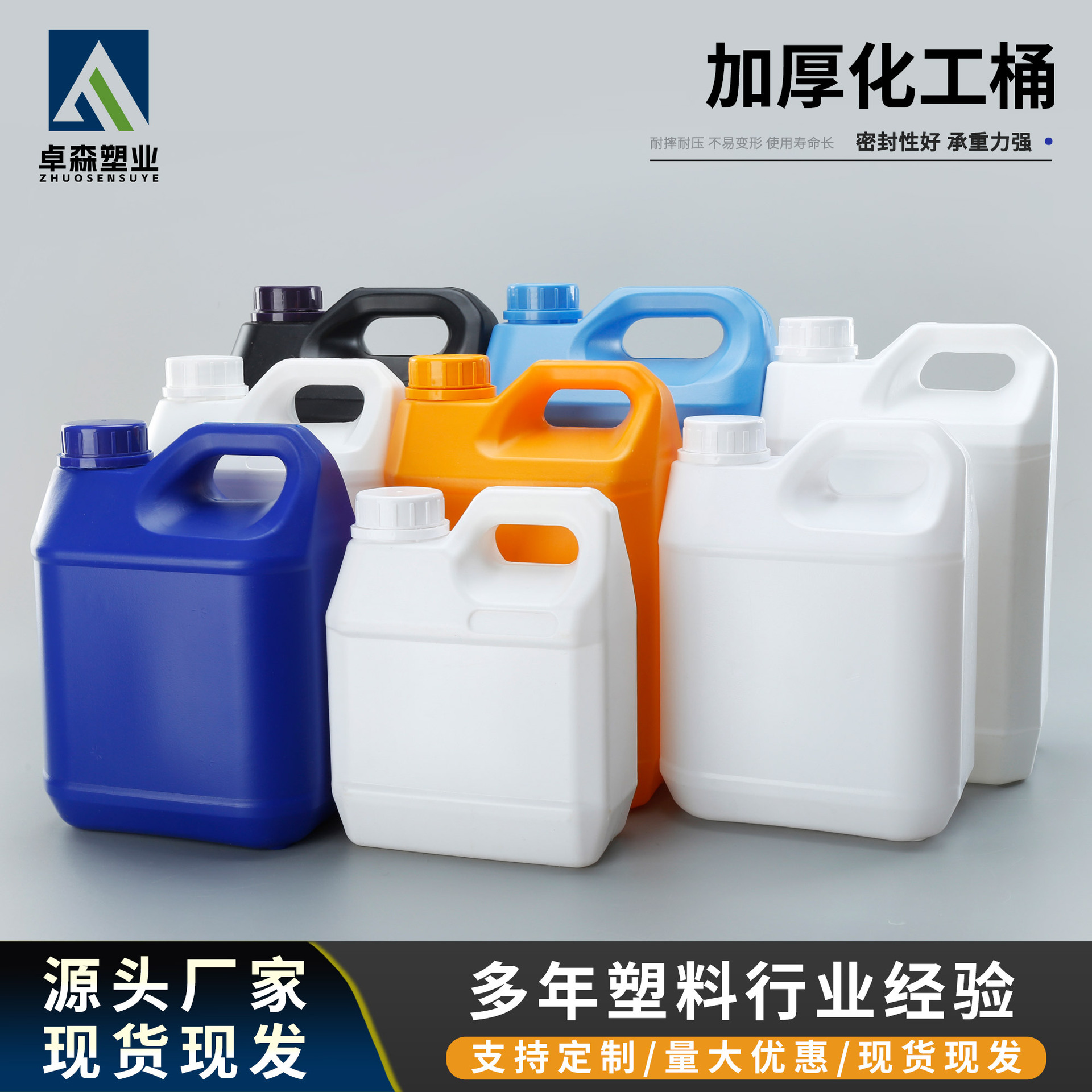 5L塑料方桶2.5公斤机油桶防冻液塑料桶扁方壶香精肥料桶3L化工桶