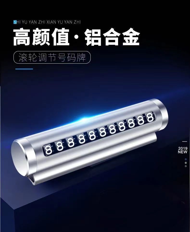 Temporary Parking Phone Number Plate Car Moving License Plate Parking Phone Number Plate High Temperature Resistant Car Ornaments