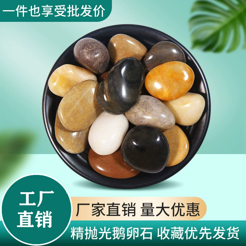 Цена поставки высокая полированная Юхуа камень садовый камень высокая полированная галька Юхуа камень (1 кг за штуку)