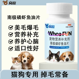 狗狗保健品;猫猫保健品;兽用益生菌