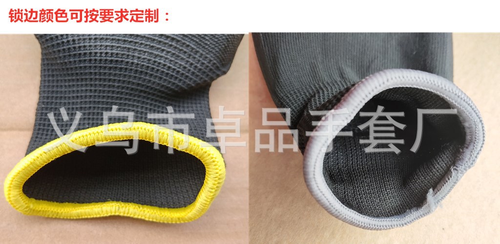 锁边-PU.jpg