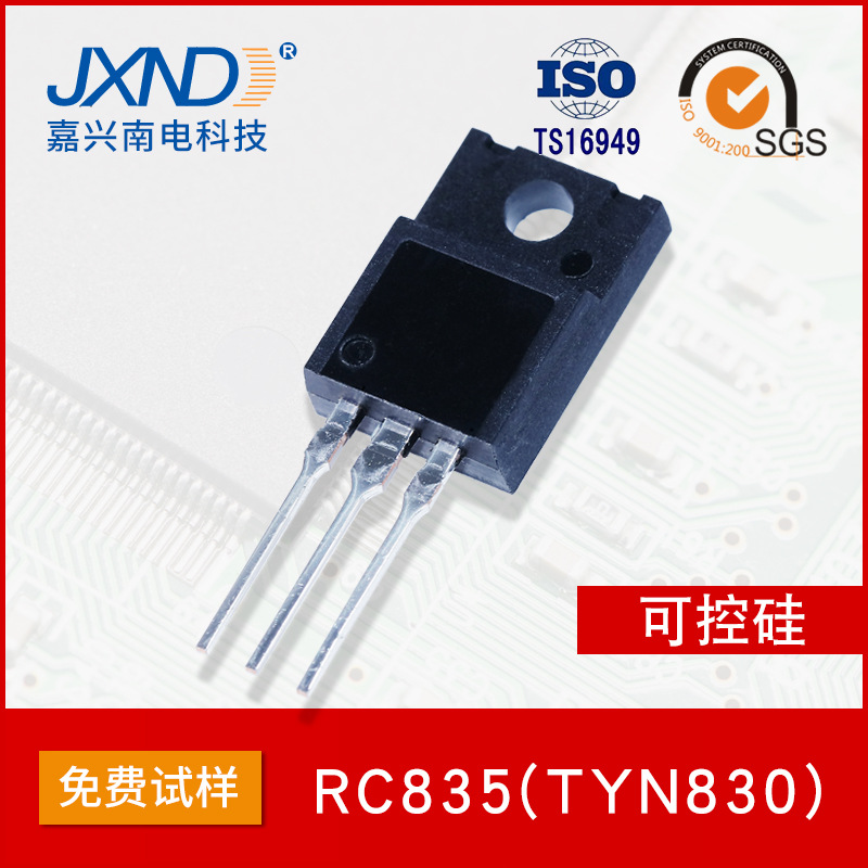单向可控硅 RC835 TYN830 TO-220F 800V35A芯片 JXND 源头工厂