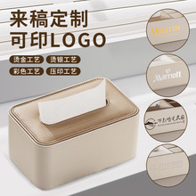 纸抽盒客厅茶几收纳盒创意卧室桌面遥控器纸巾盒抽纸多功能家居