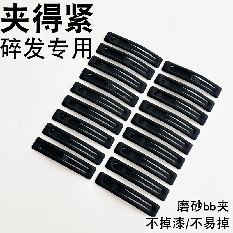 Clips de pelo negro simple para el cabello lateral de la mujer, clip de pelo para el bebé no lastimará clip de pelo BB temperamento diversificado tocado de pelo
