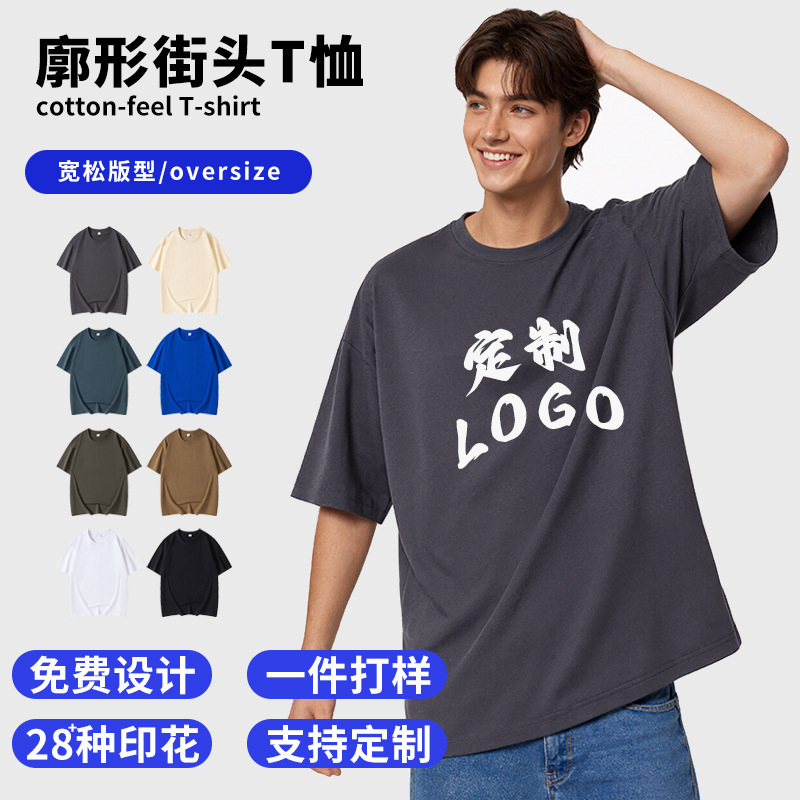 2026 Summer Style 290g Heavyweight Drop Shoulder Round Neck Loose Osaka T-Shirt Advertising Exhibition Cultural Shirt Class Uniform Short Sleeve
