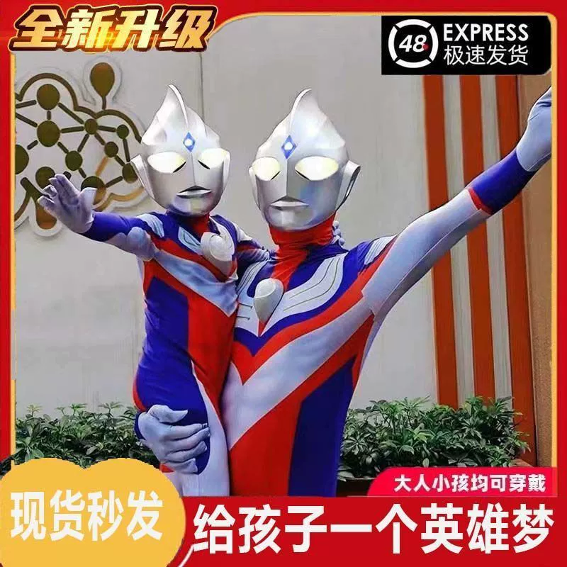 Одежда Ultraman Di Ga Cyro комбинезон для детей