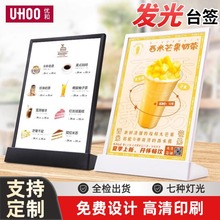 优和6245发光台签价格展示牌 餐厅酒店前台办公亚克力台卡展示牌