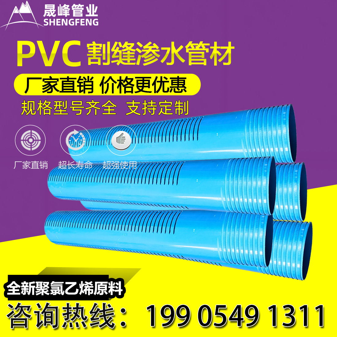 UPVC滤水管开槽过滤管upvc割缝管打孔开孔筛管渗水过滤设备滤管