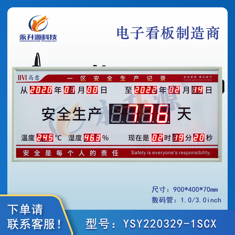 ��������ʾ���ӿ��尲ȫ������������ʱʩ��������������