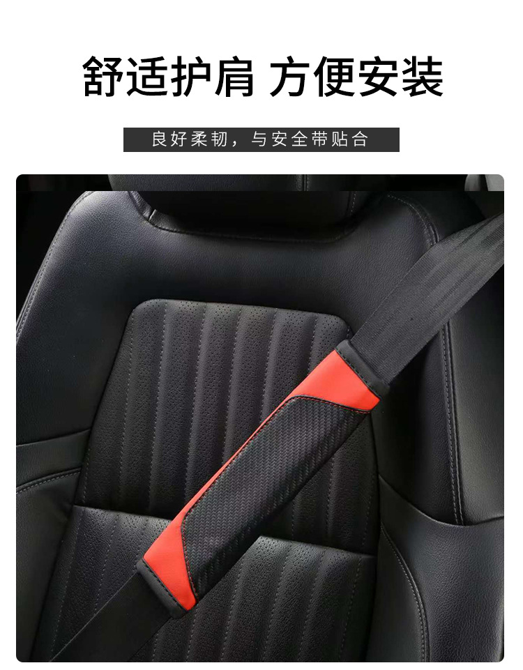 Cross-Border Carbon Fiber Car Seatbelt Shoulder Protector Leather Color-Blocked Shoulder Strap Protector Sports Style Aliexpress