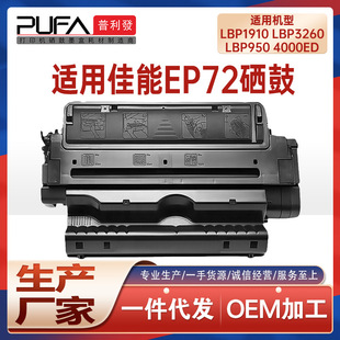 �m��EP72����3260����LBP72X 1910 950��ӡ�C�ۺ�4000Eī�ۺ�3250