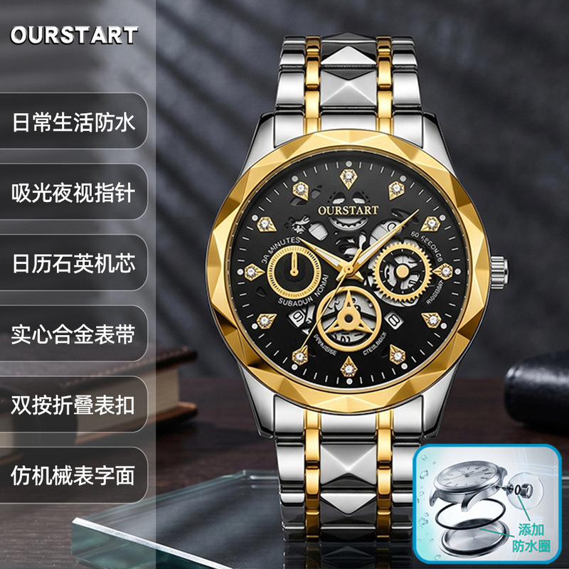 New Luminous Calendar Steel Band Watch for Men, Embossed Hollow Watch Wholesale, Fully Automatic Quartz Men's Watch
