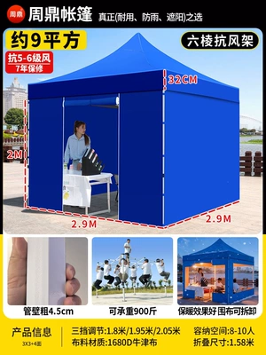 Avtomobil dam çadırları rainproof, four-corner folding umbrella - extra-thick-extra-sturdy-ribbed-frame-3x3-blue-four-sided-enclosure46cm-thick-resistant-to-level-7-wind-8-year-warranty-rainproof-fabric-default-item