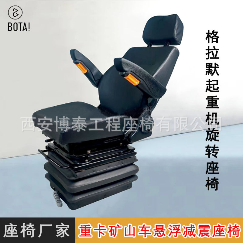 Reemplazo del asiento del conductor MSG Grammer Grúa suspensión hidráulica asiento de amortiguación