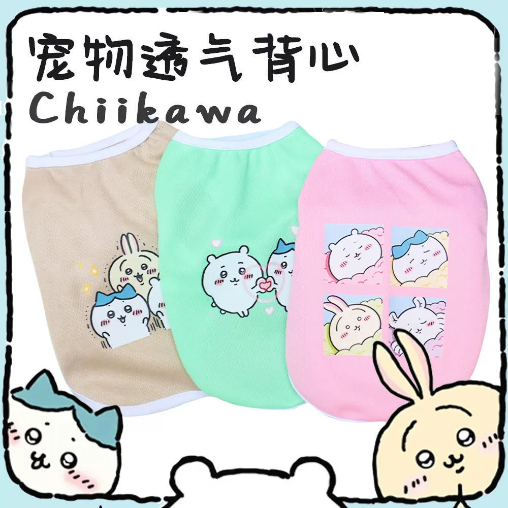 Весенний и летний тонкий жилет для домашних животных свежий дышащий жилет с принтом Jikawa цвет конфеты милая одежда