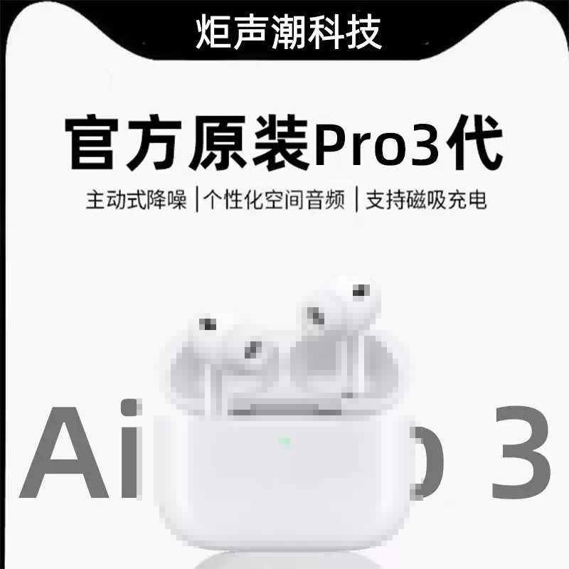 2025 New Model 8Th Generation Huaqiangbei 1:1 Pro3 Bluetooth Headset Suitable for Apple Anc Active Noise Reduction Headset 2025 New Model 8Th Generation Huaqiangbei 1:1 Pro3 Bluetooth Headset Suitable for Apple Anc Active Noise Reduction Headset