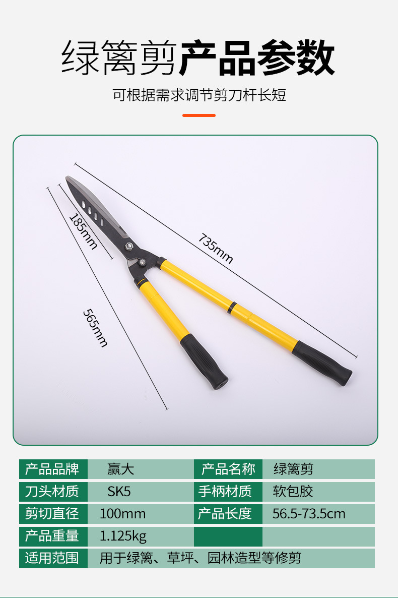 24绿篱剪_04