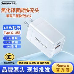 Remax窒化ガリウム急速充電器45wはサムスン携帯電話の急速充電ヘッドを適用します。