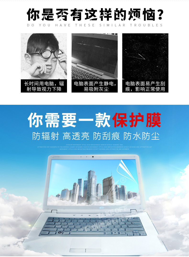 笔记本屏幕保护膜-恢复的_02.jpg