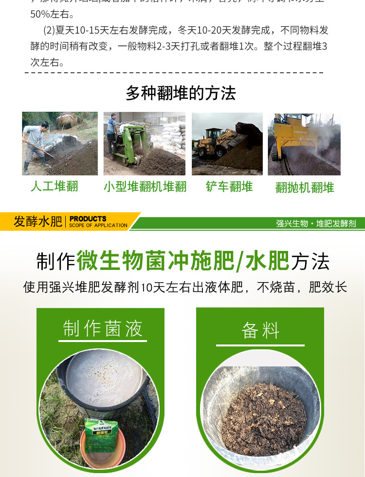 堆肥(小包装)(750)【详情页】_07