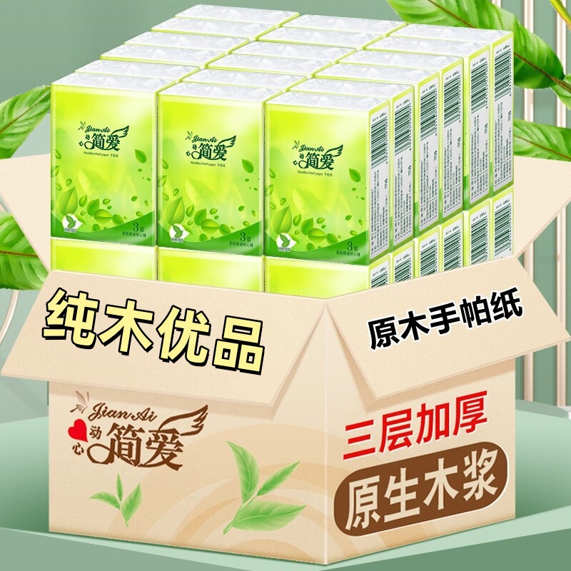 ネイティブ木材パルプハンカチ小袋ポータブルフェイシャルティッシュペーパータオルトイレットペーパーペーパータオル学生かわいい|undefined