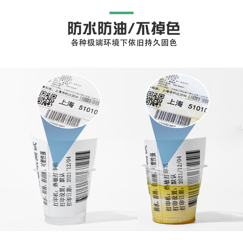 3방열 감열지 150*100*80*60*40 감열지 바코드 인쇄 스티커 도매 자체 접착 라벨