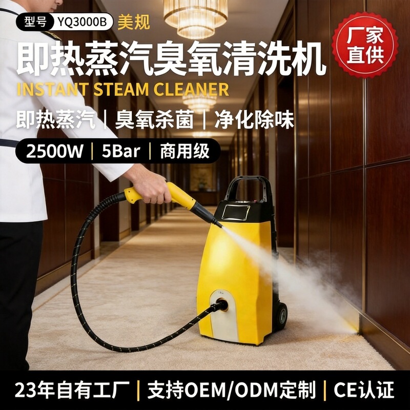 110V American Standard Steam Cleaning Machine Commercial High Temperature Ozone Cleaning Machine Hotel Carpet Disinfection Equipment 110V American Standard Steam Cleaning Machine Commercial High Temperature Ozone Cleaning Machine Hotel Carpet Disinfection Equipment