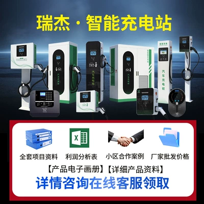 card scanning code charging 14KW – Elektrikli avtomobil şarj cihazları